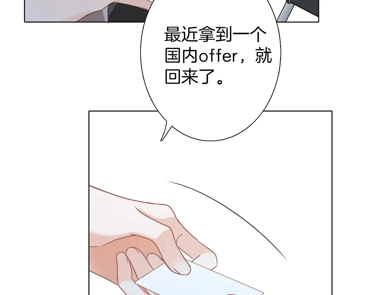 74:相思红豆 第100页