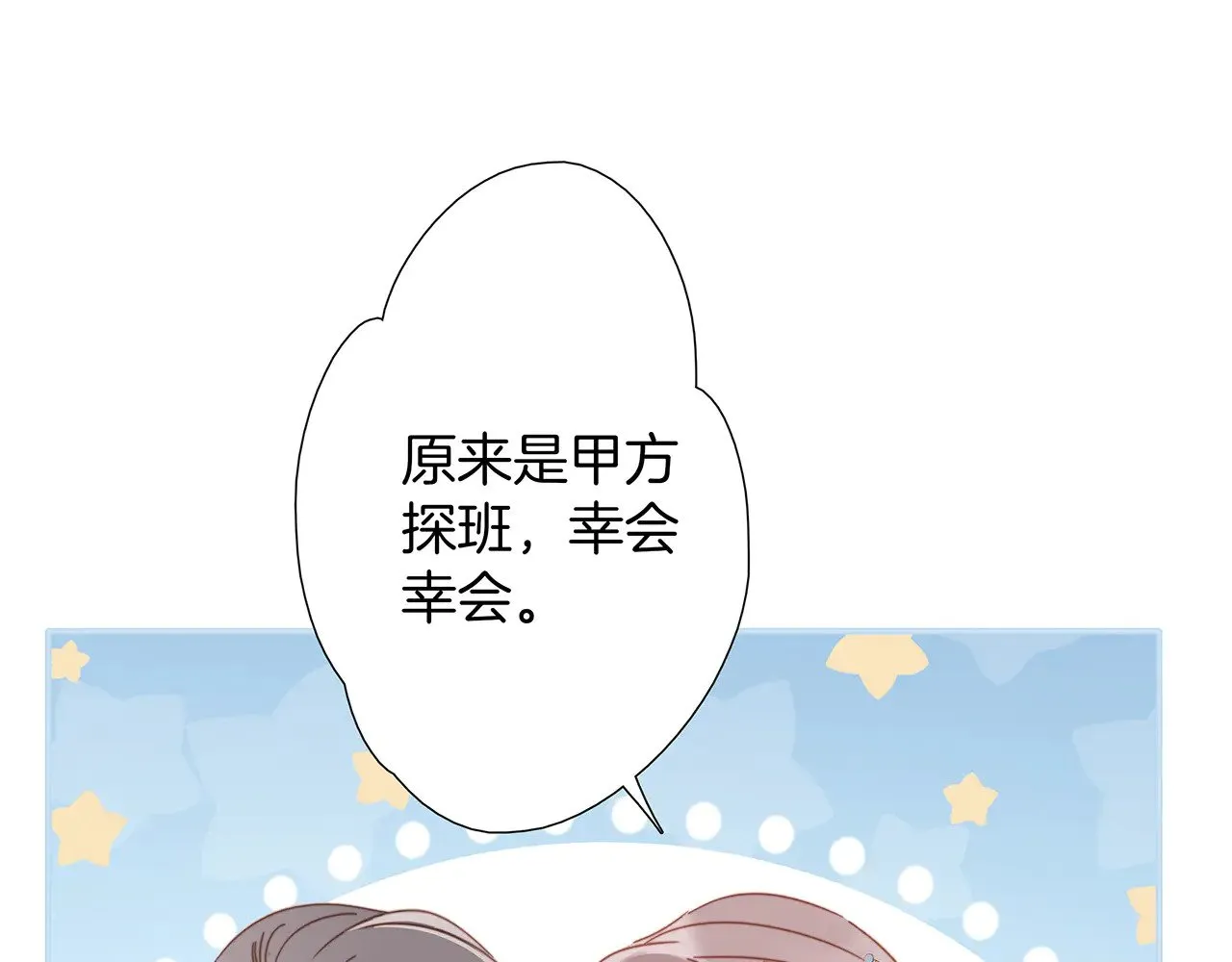 74:相思红豆 第105页