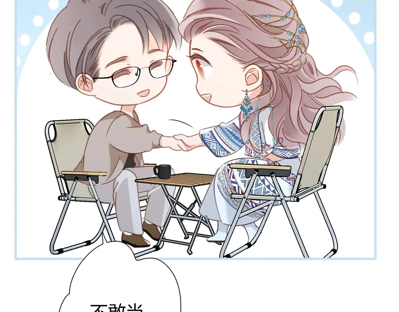 74:相思红豆 第106页