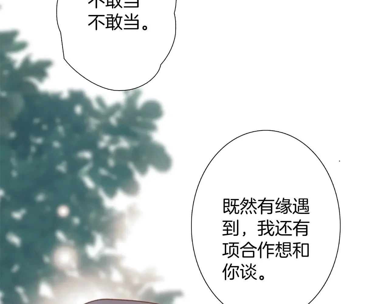 74:相思红豆 第107页