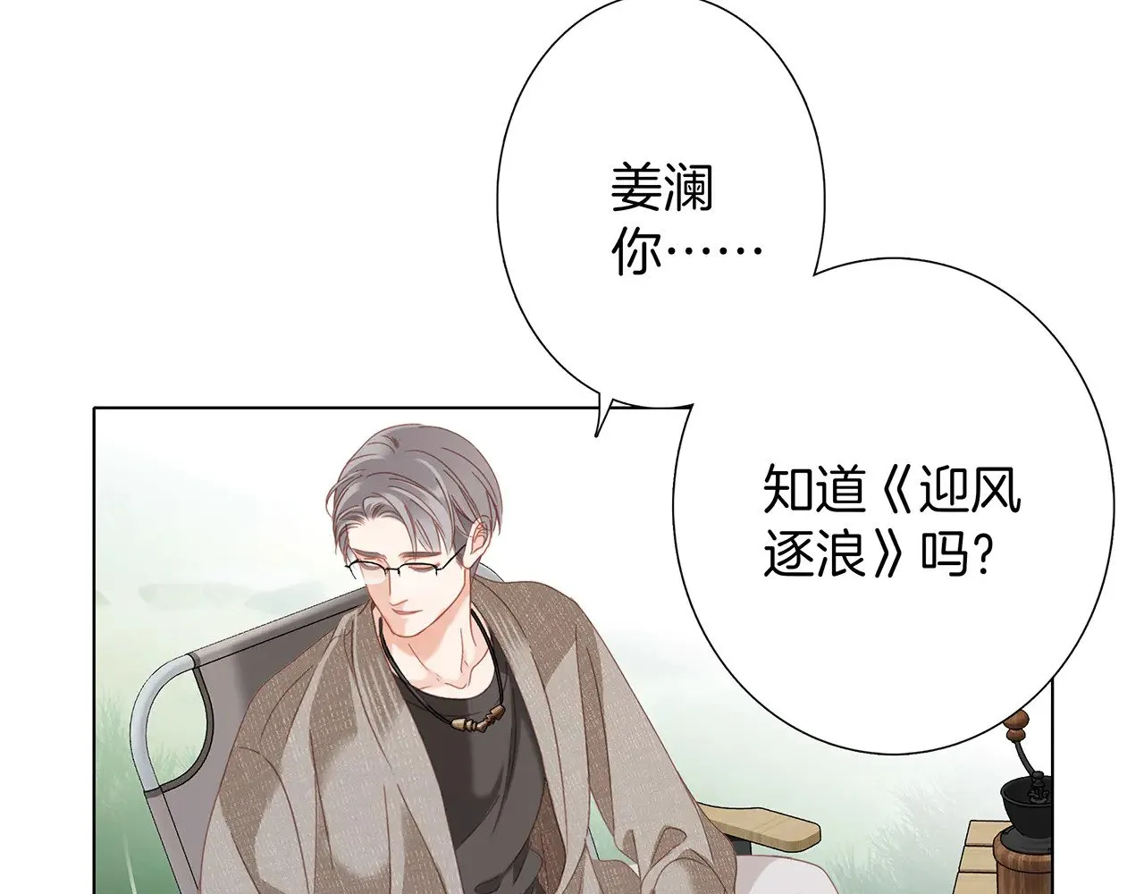 74:相思红豆 第110页