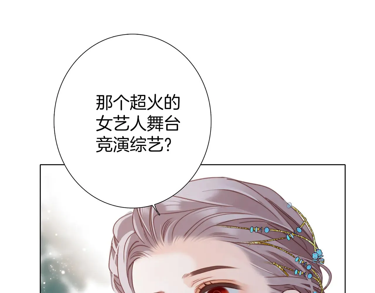 74:相思红豆 第112页