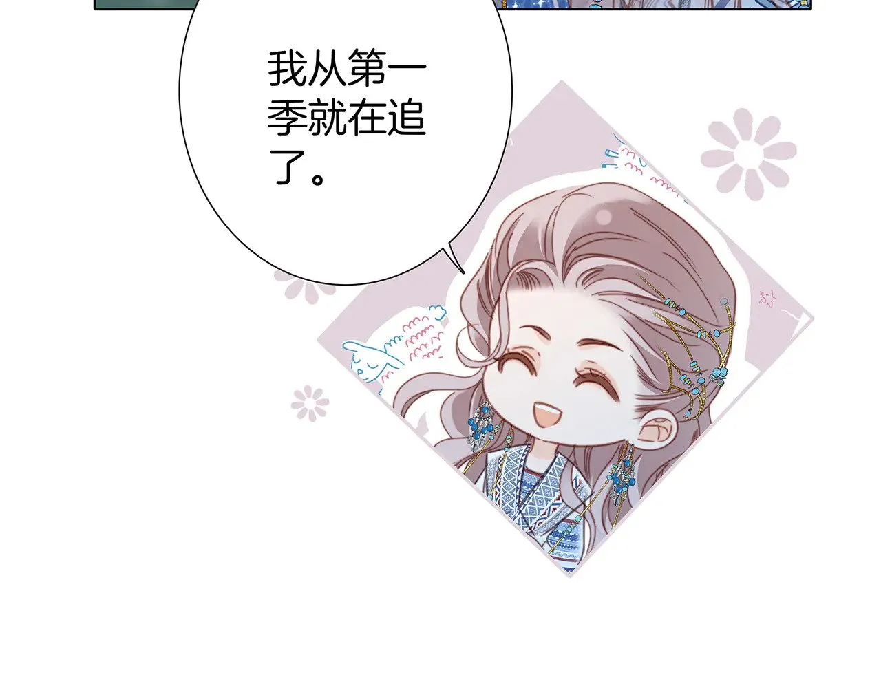 74:相思红豆 第114页