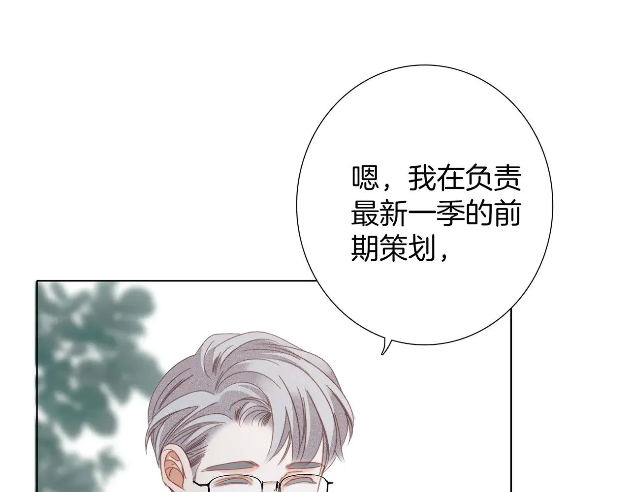 74:相思红豆 第115页