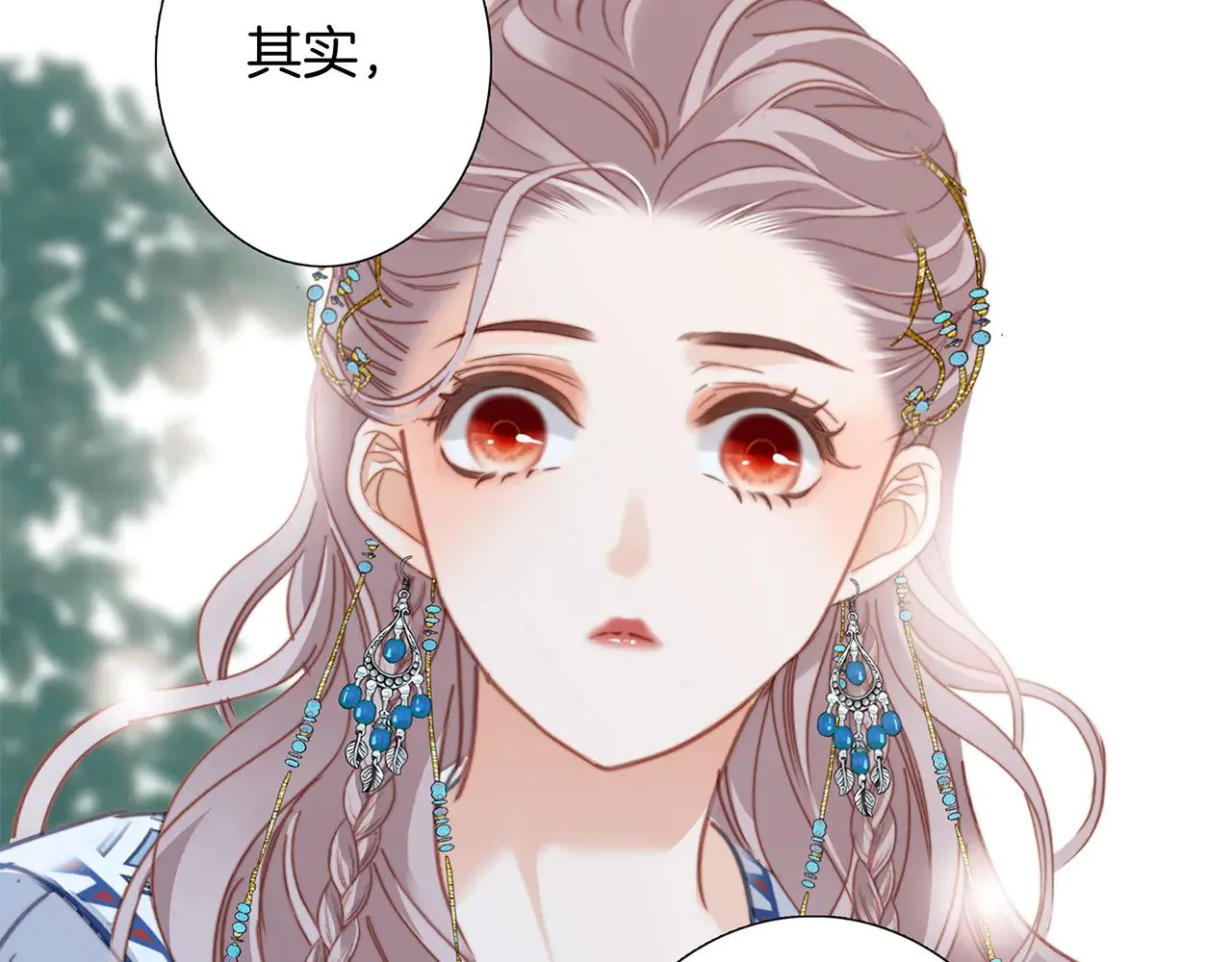74:相思红豆 第117页