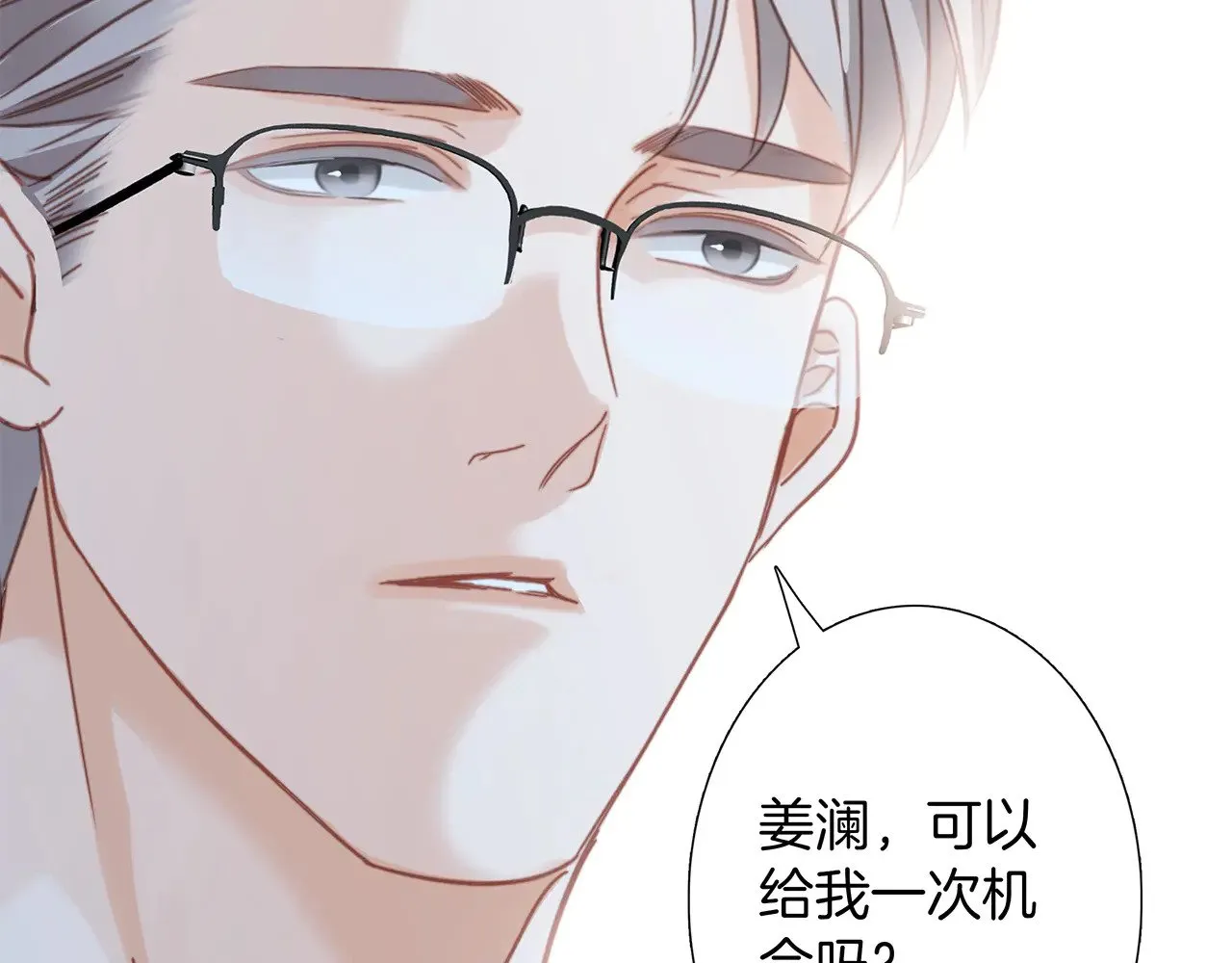 74:相思红豆 第120页