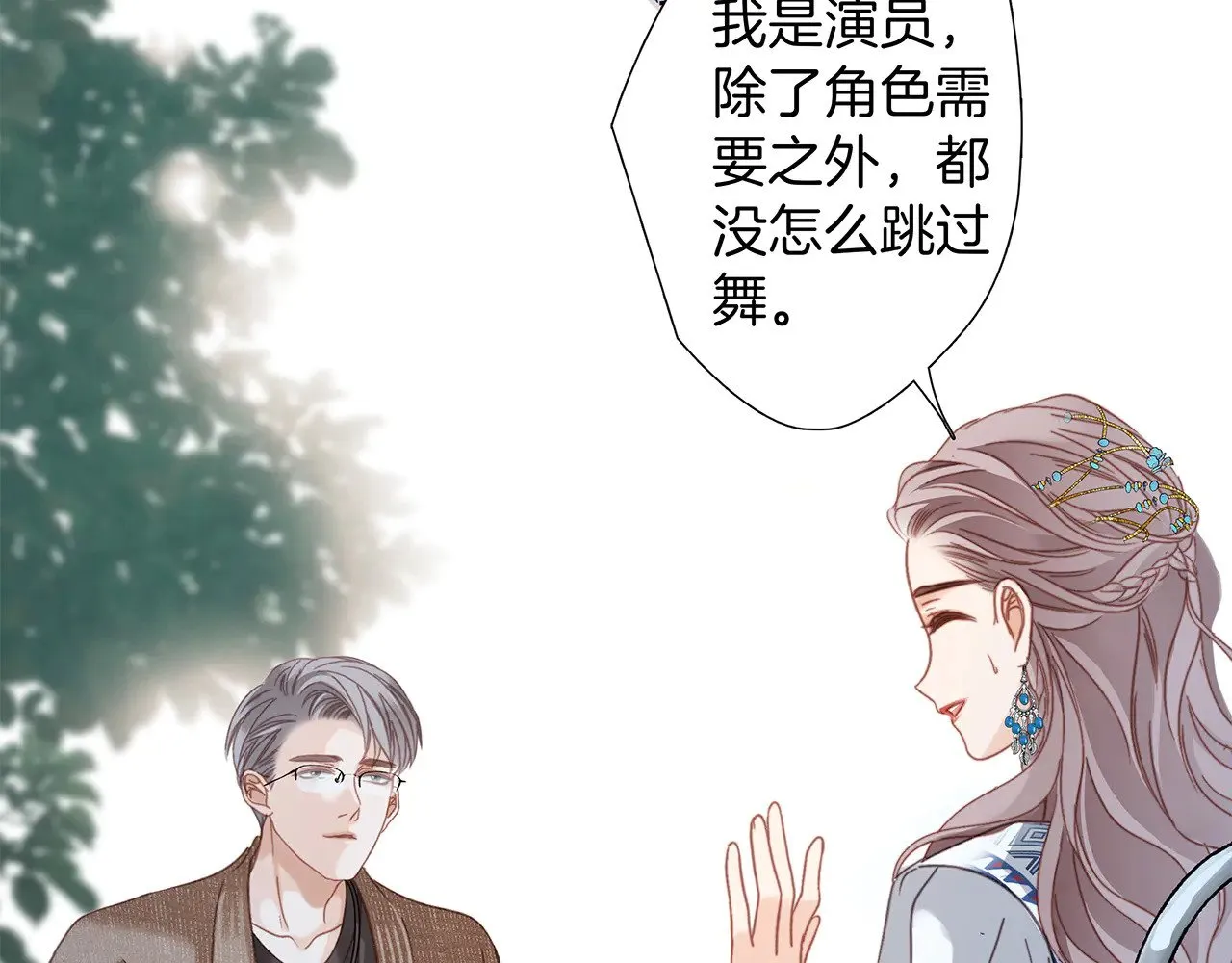 74:相思红豆 第123页