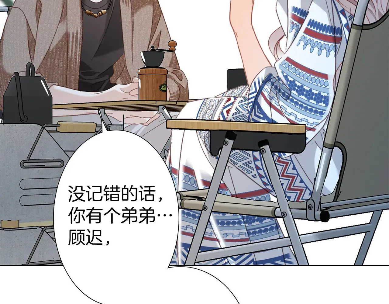 74:相思红豆 第124页