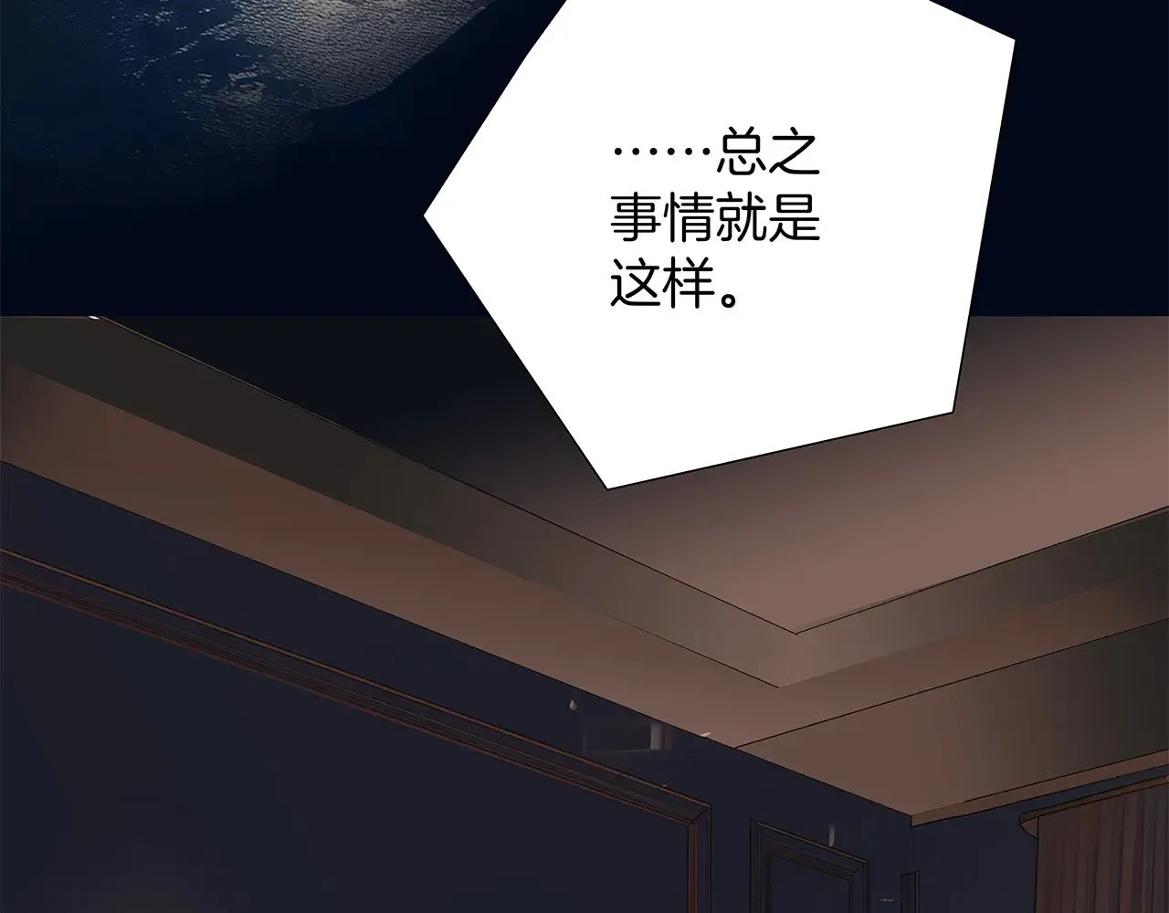 75：欢迎回来 第5页