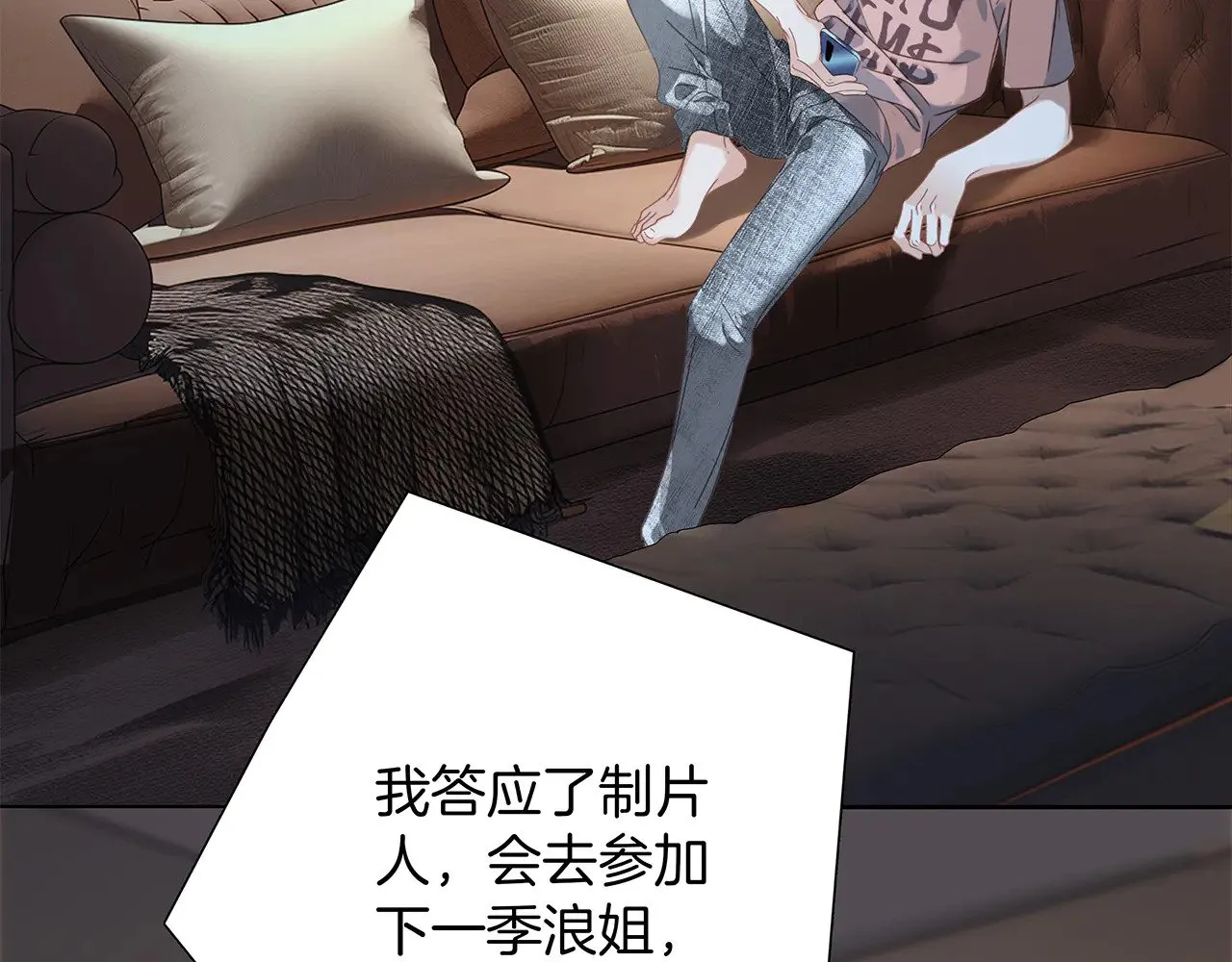 75：欢迎回来 第7页