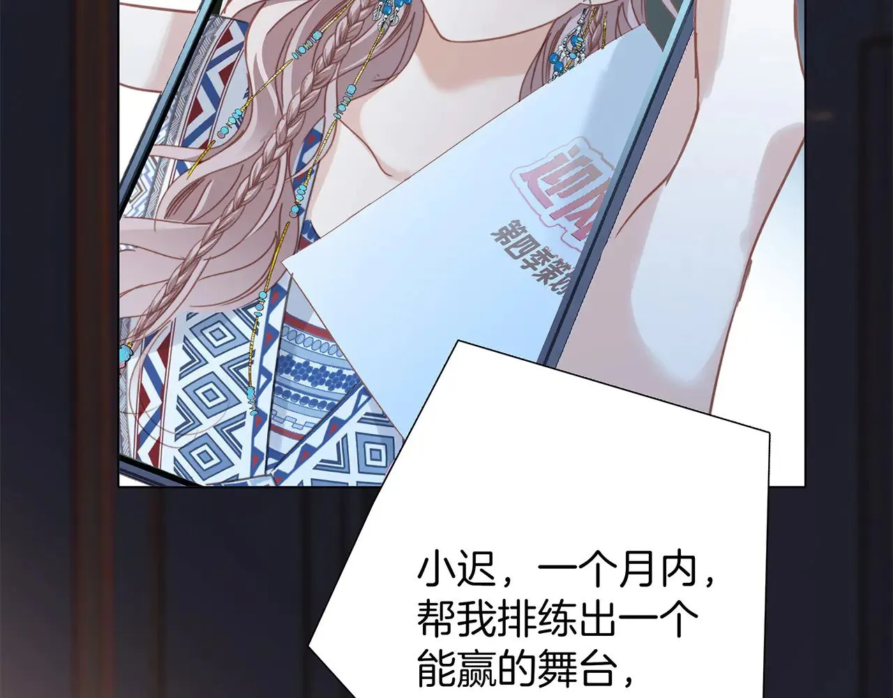 75：欢迎回来 第9页
