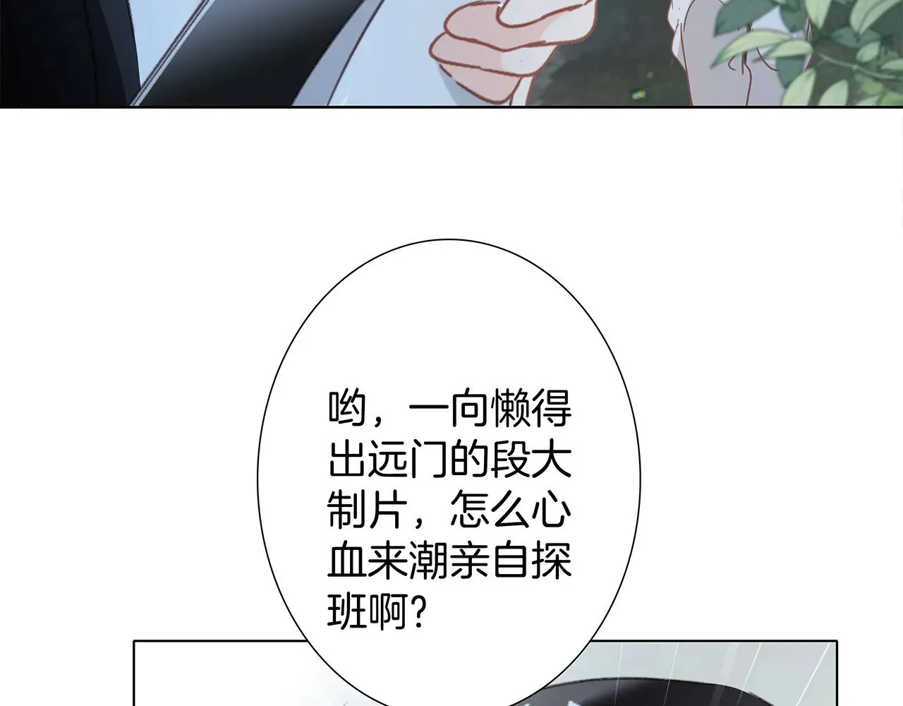 75：欢迎回来 第22页