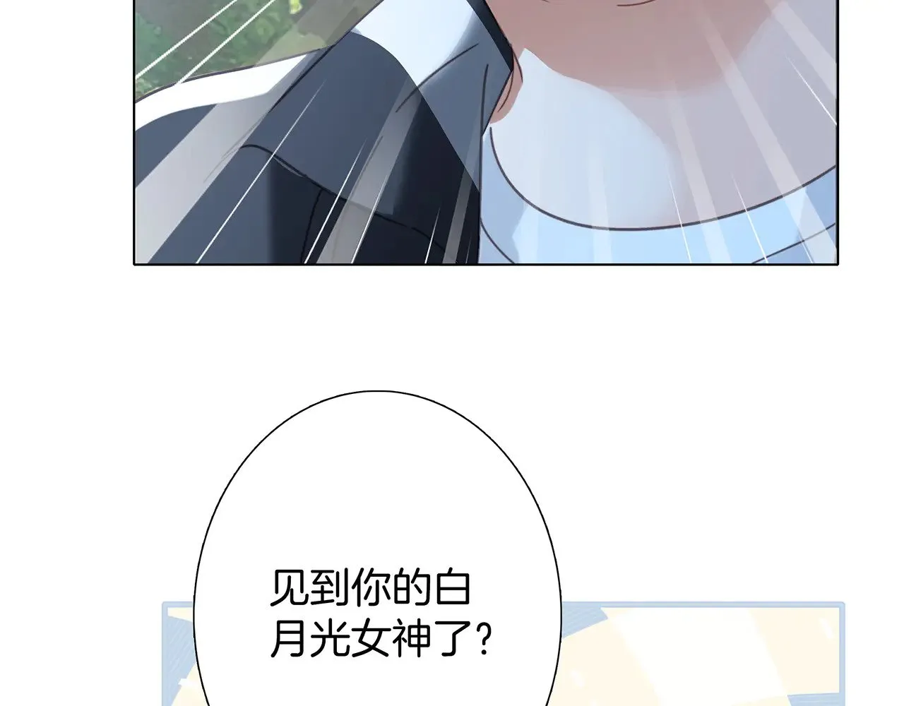75：欢迎回来 第24页