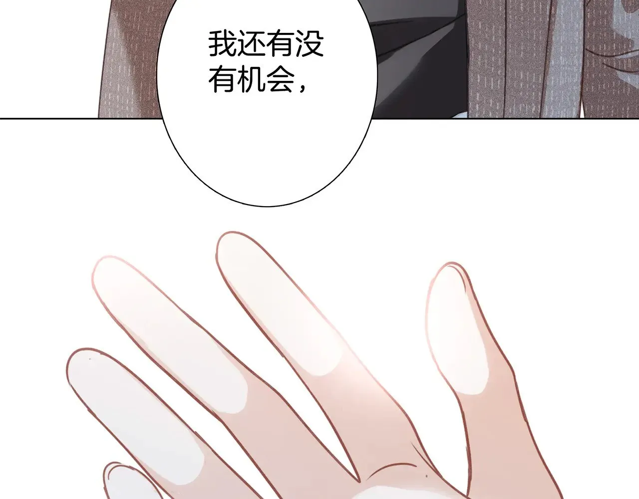 75：欢迎回来 第32页