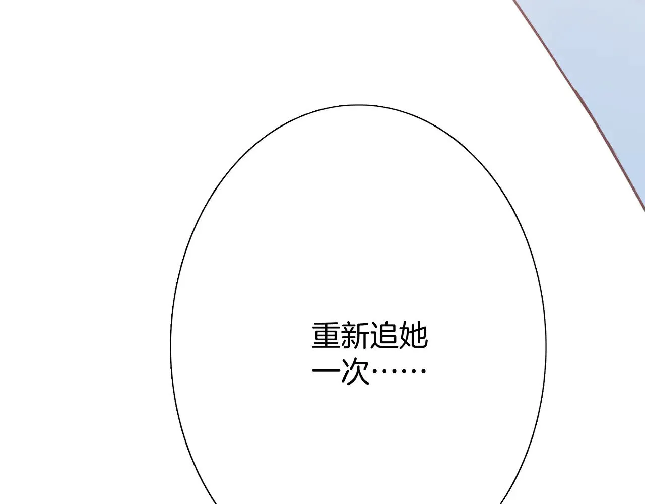 75：欢迎回来 第34页