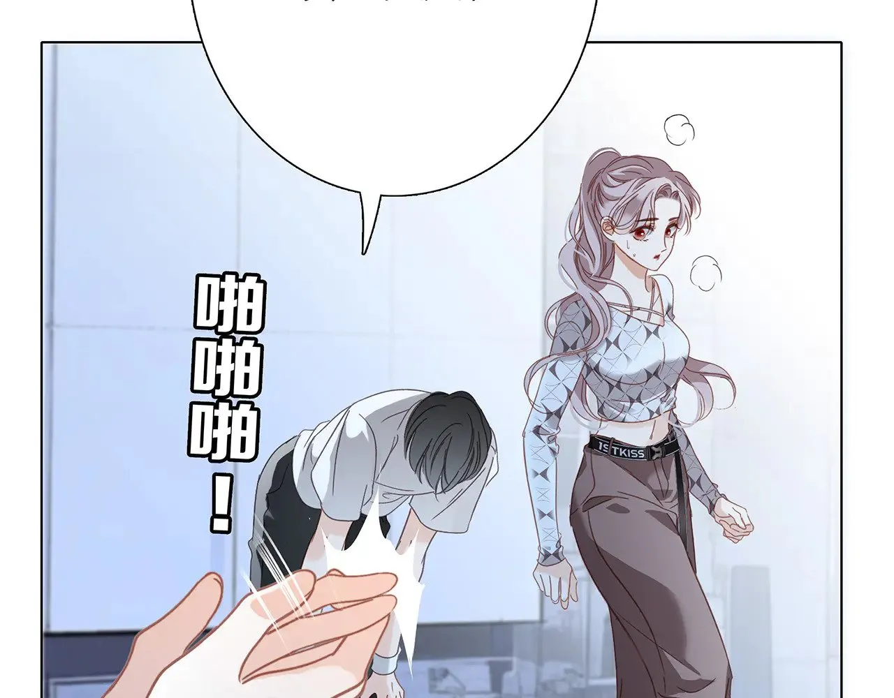 75：欢迎回来 第46页