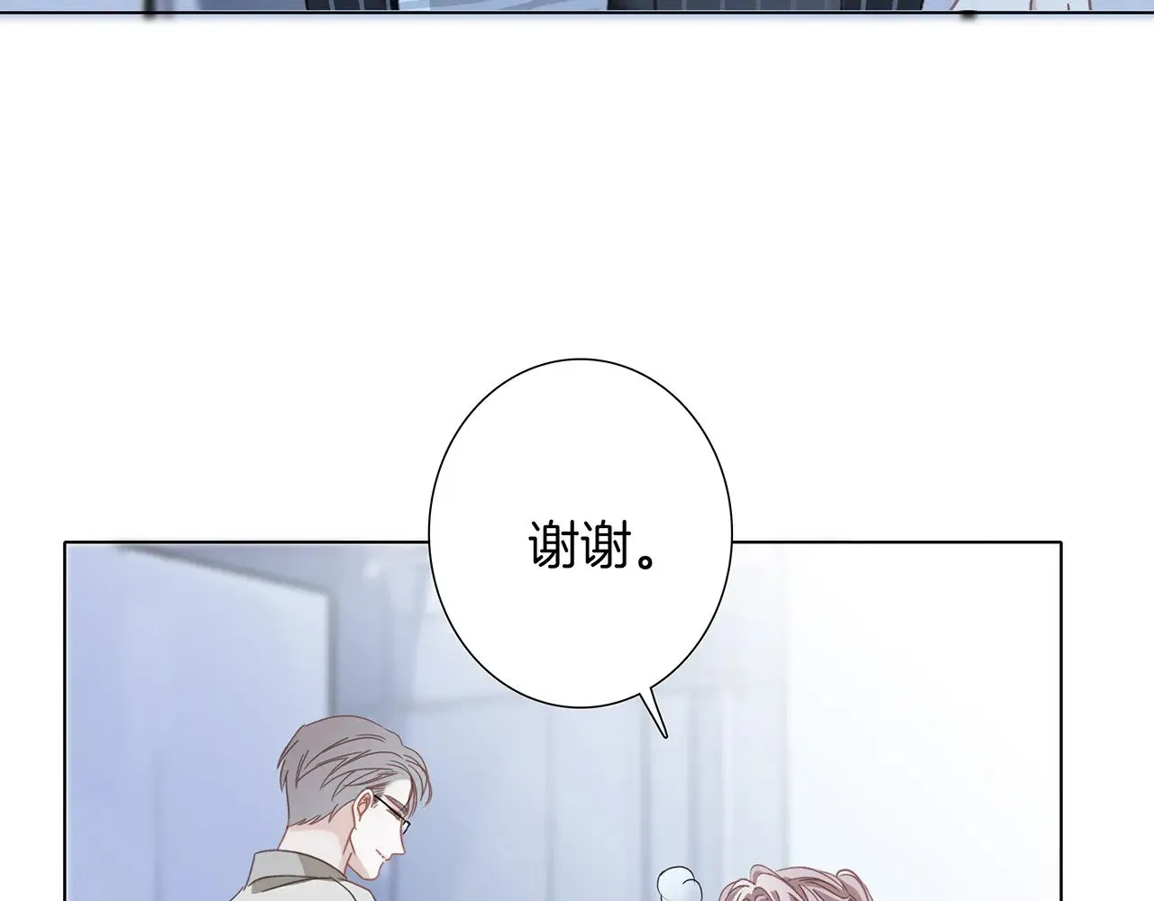 75：欢迎回来 第50页