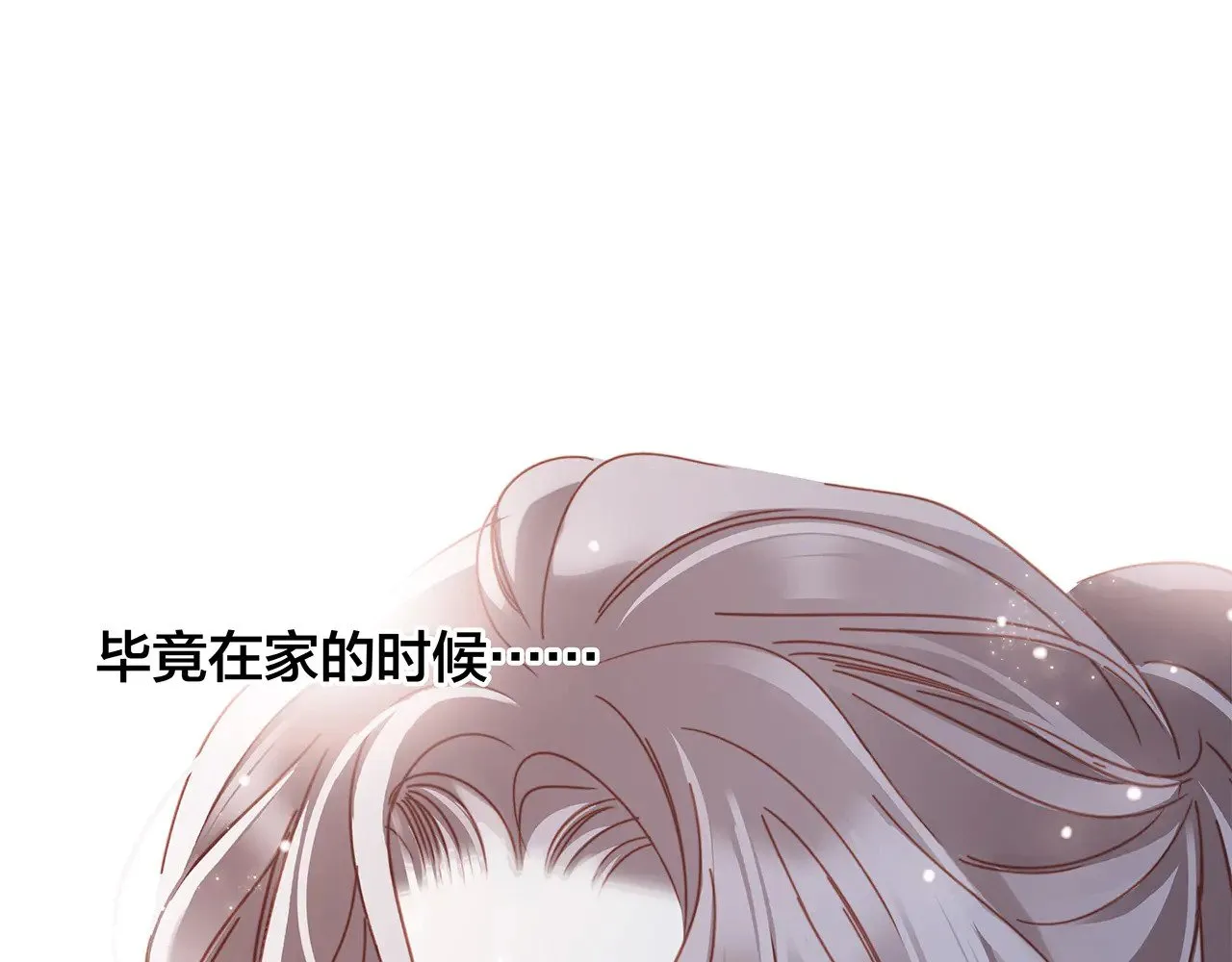 75：欢迎回来 第53页