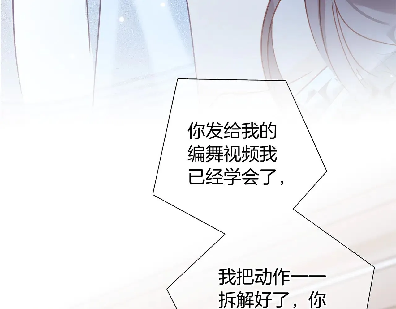 75：欢迎回来 第55页