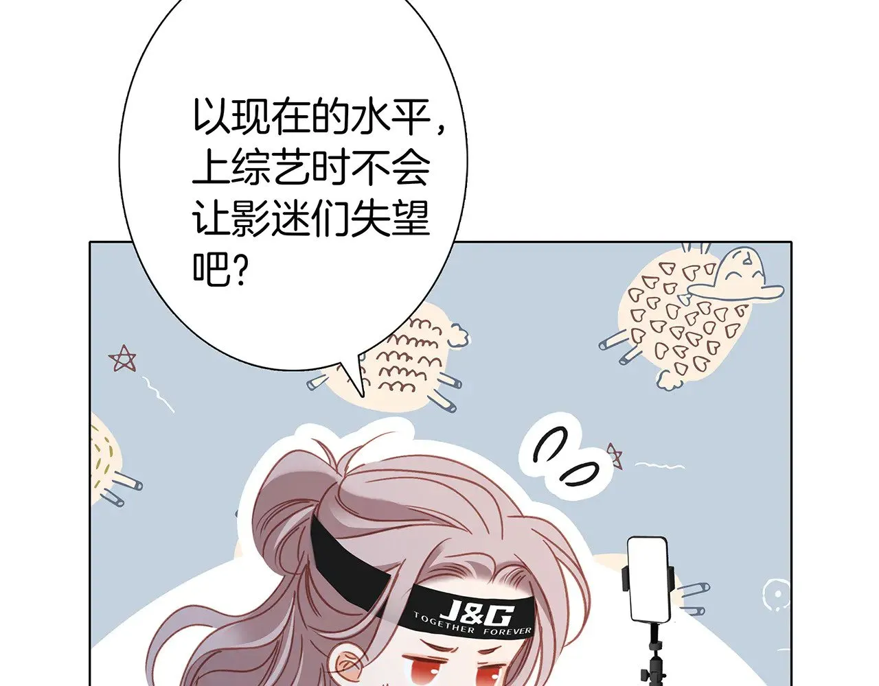 75：欢迎回来 第68页