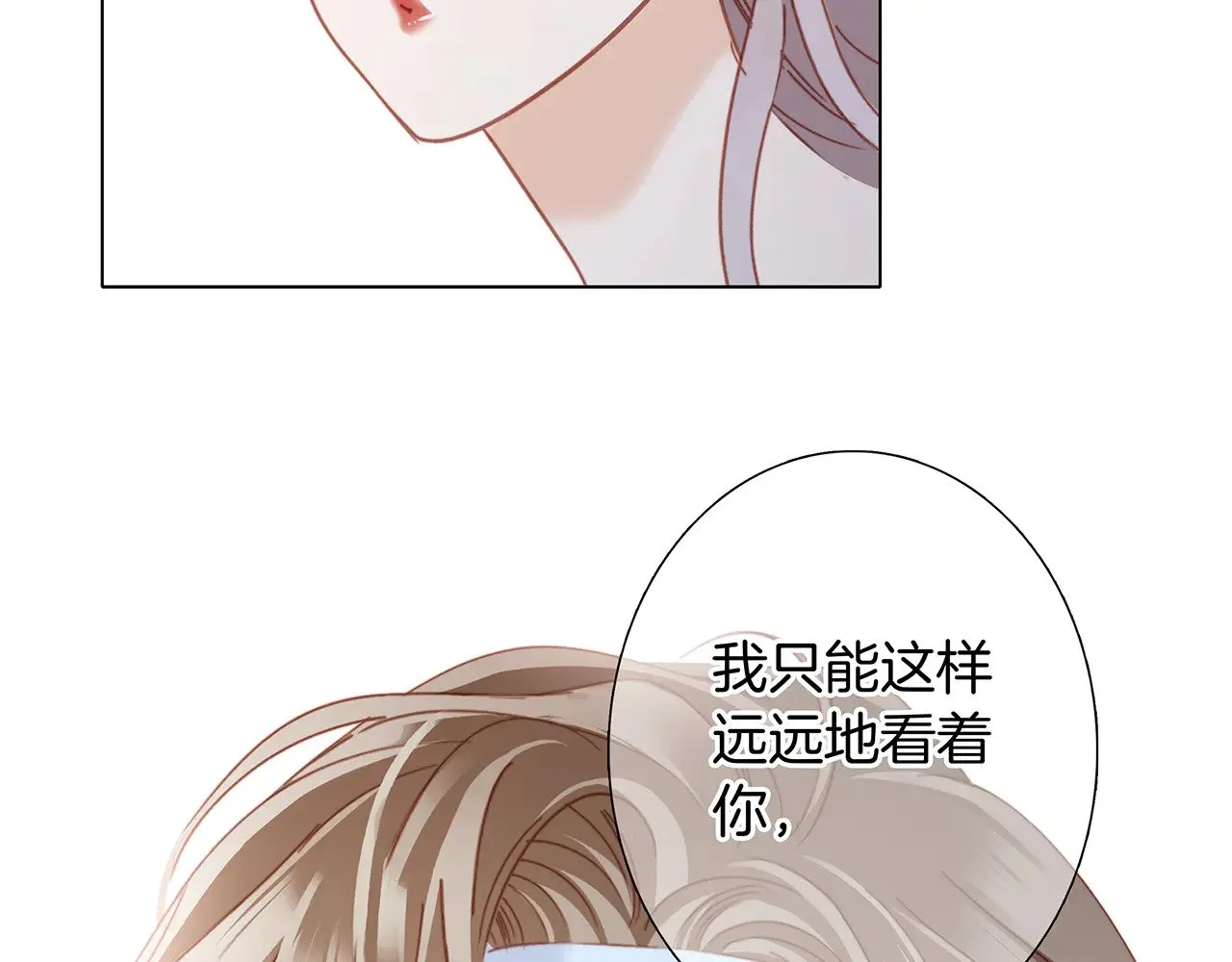 75：欢迎回来 第71页