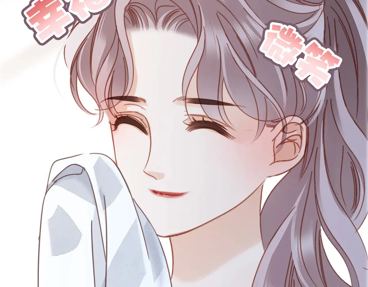 75：欢迎回来 第81页