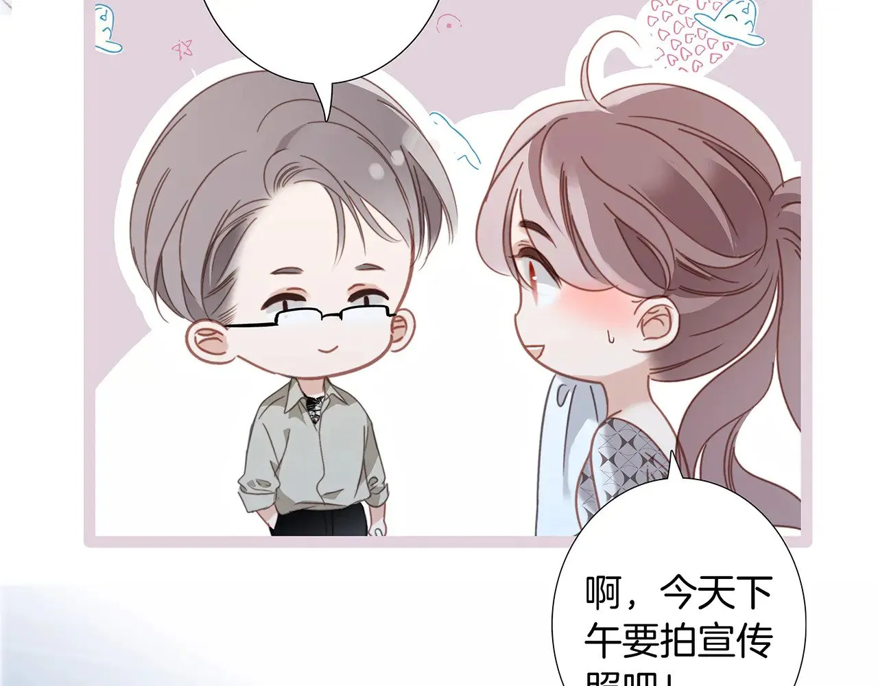 75：欢迎回来 第83页
