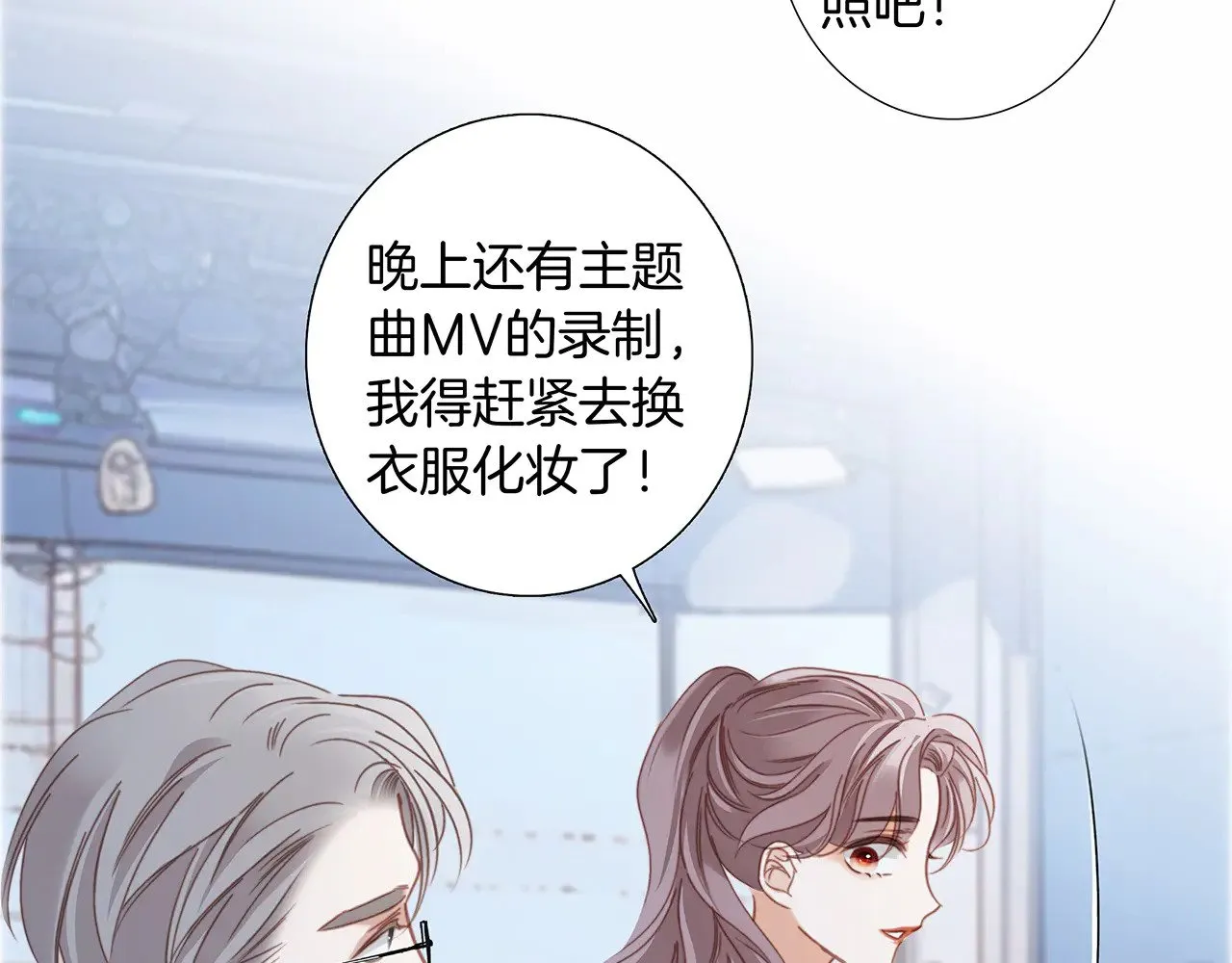 75：欢迎回来 第84页