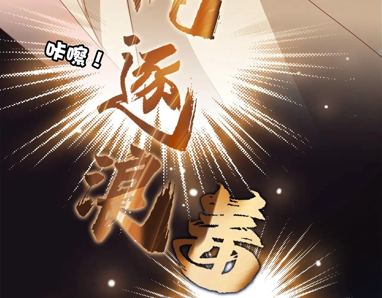 75：欢迎回来 第101页