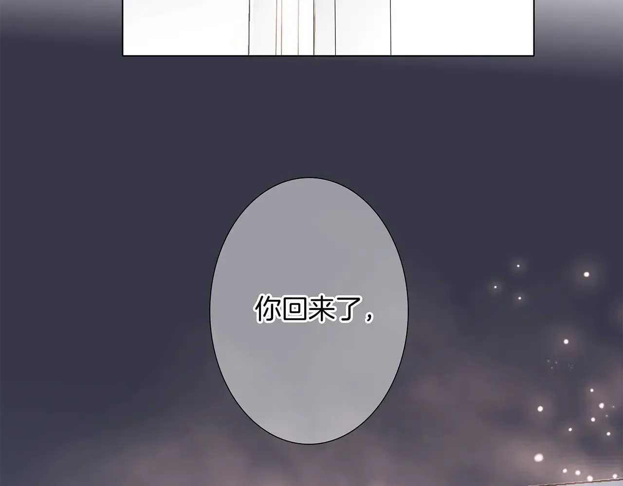 75：欢迎回来 第130页