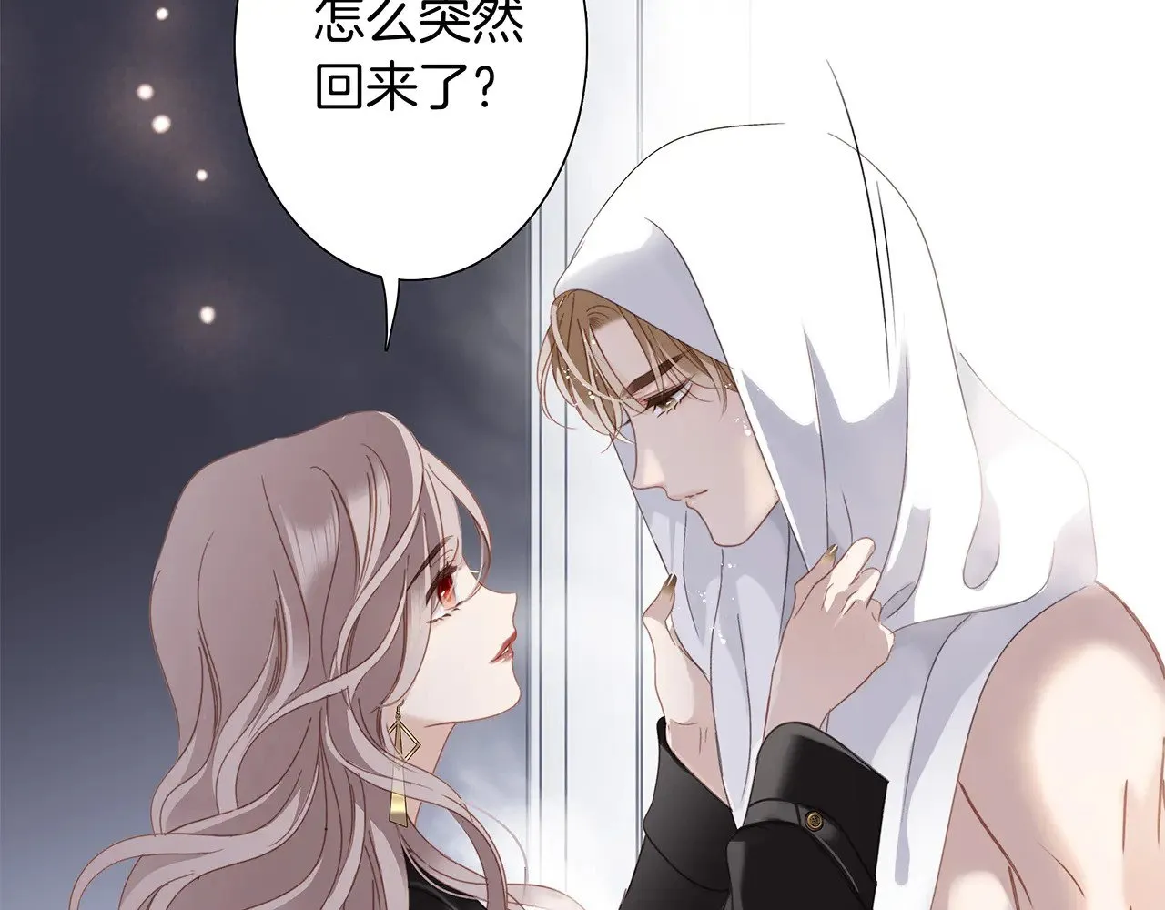 76：血腥爱情故事 第5页