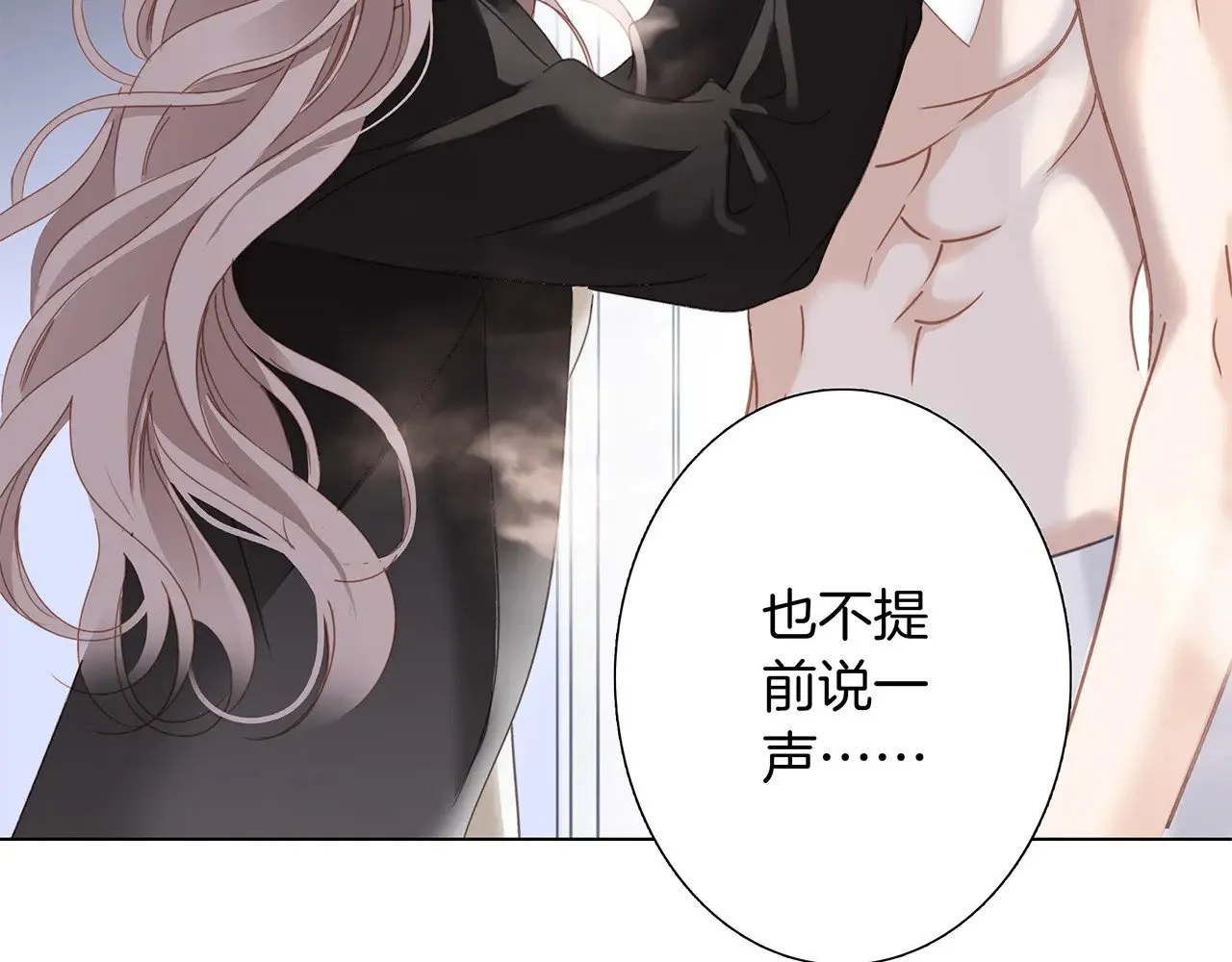 76：血腥爱情故事 第6页