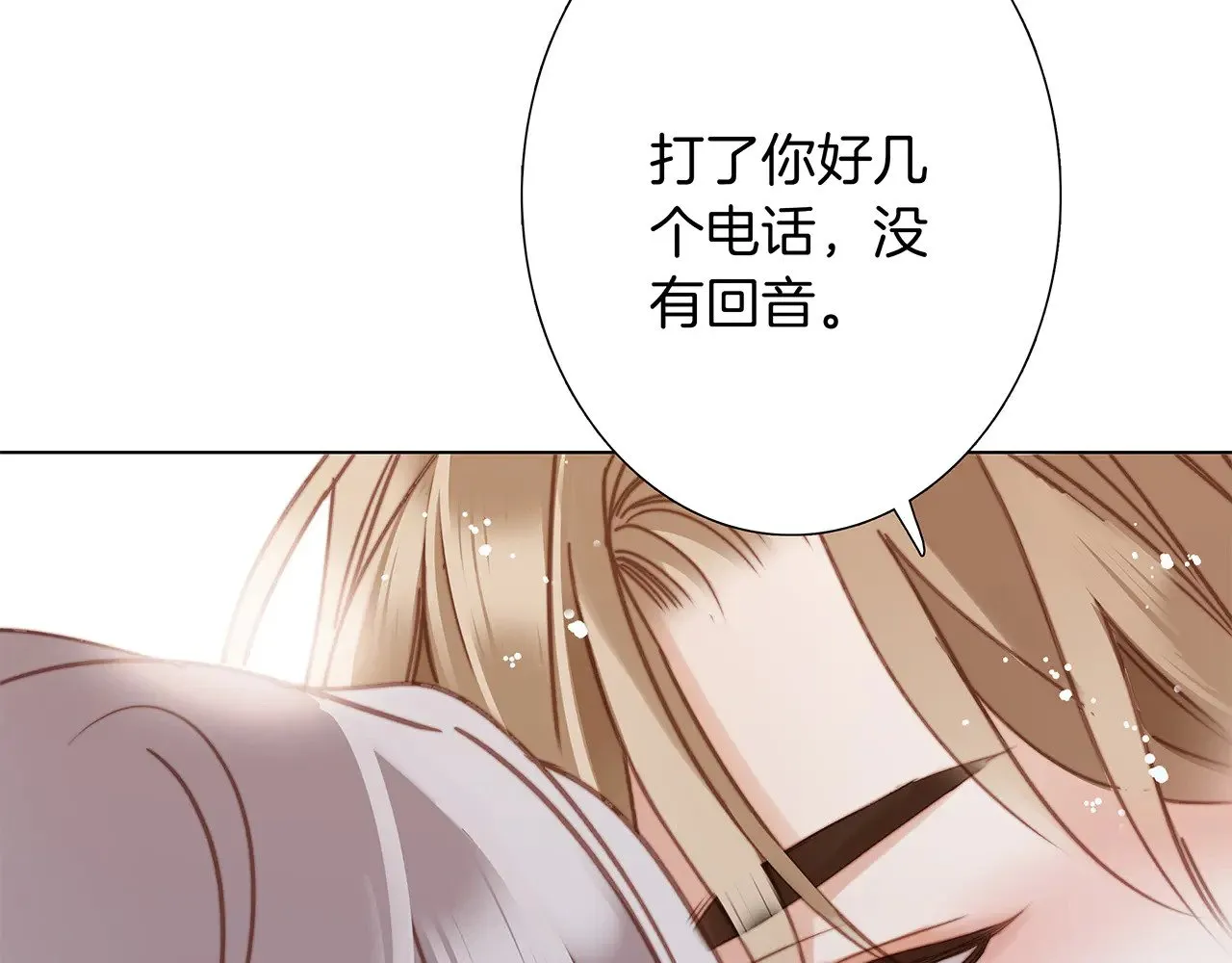 76：血腥爱情故事 第12页