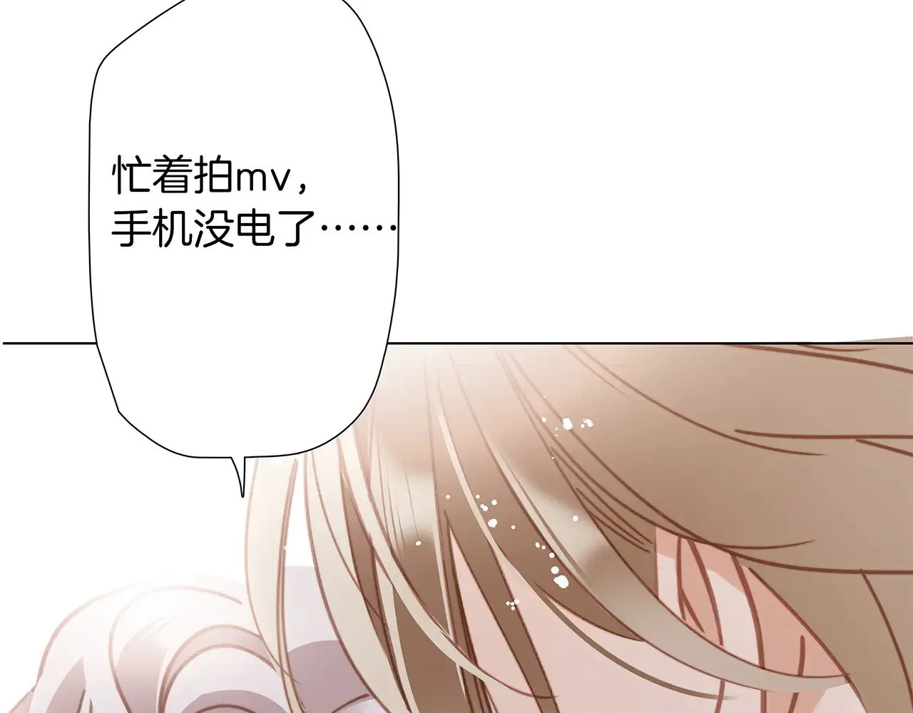 76：血腥爱情故事 第14页