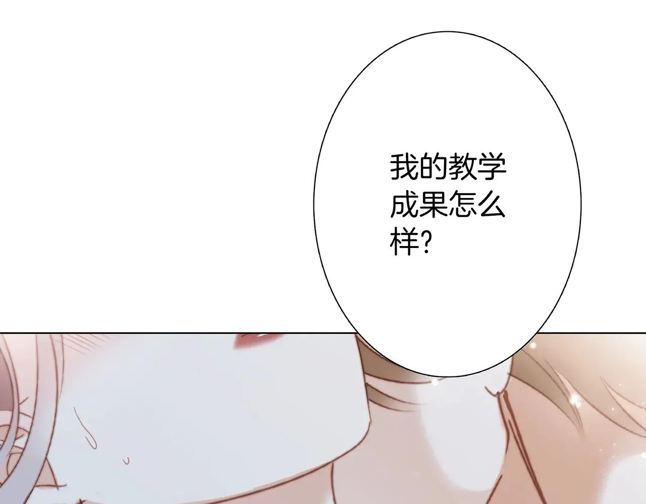 76：血腥爱情故事 第16页