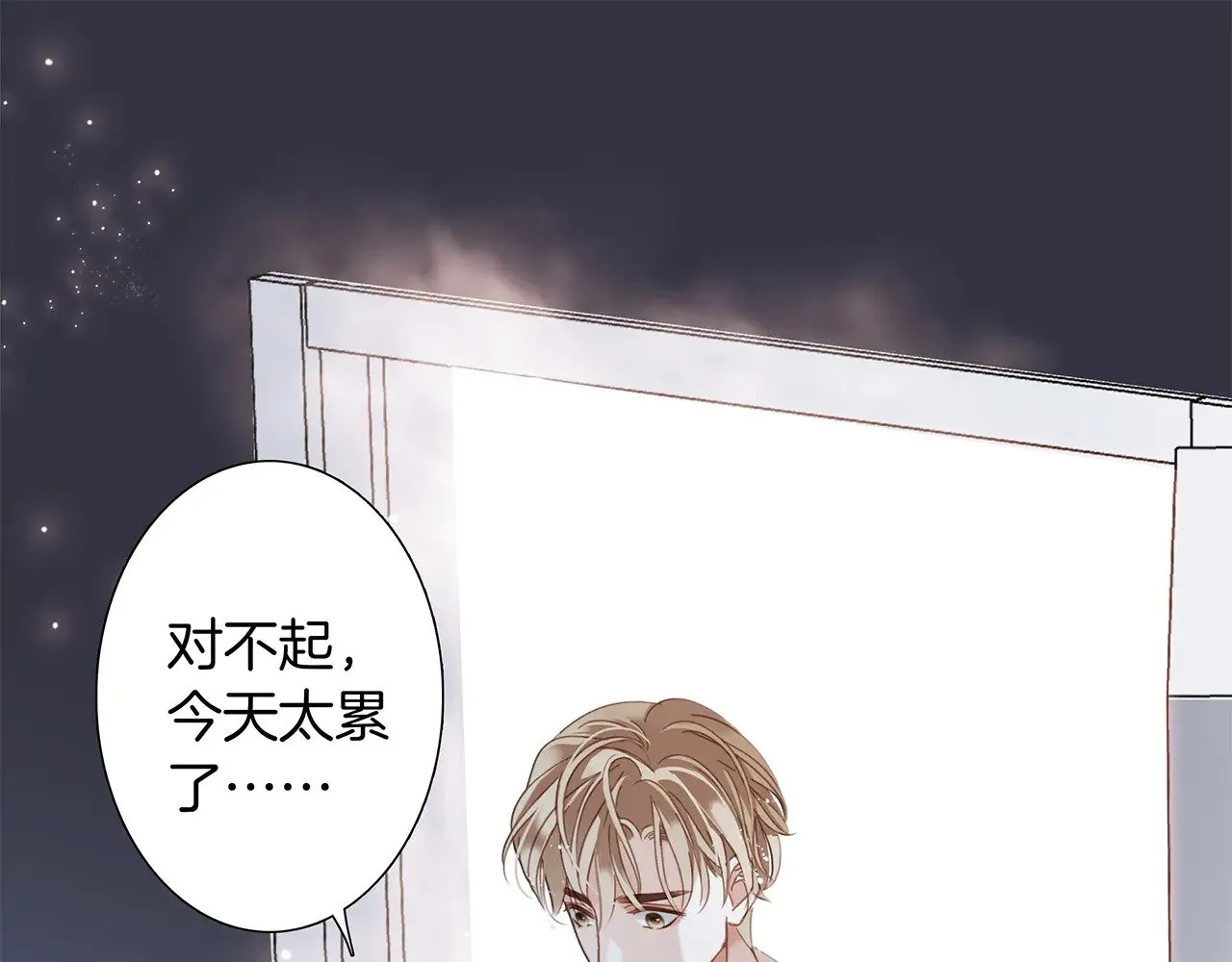 76：血腥爱情故事 第21页