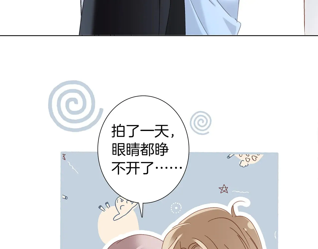 76：血腥爱情故事 第23页