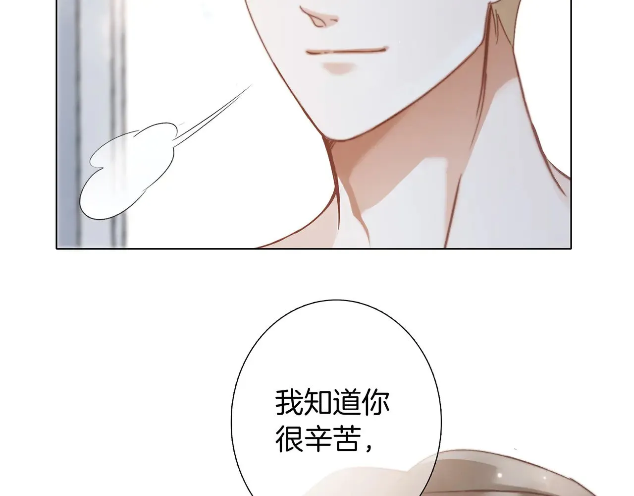 76：血腥爱情故事 第26页