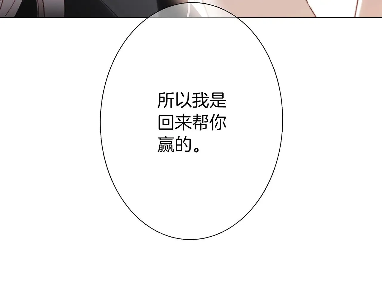 76：血腥爱情故事 第29页