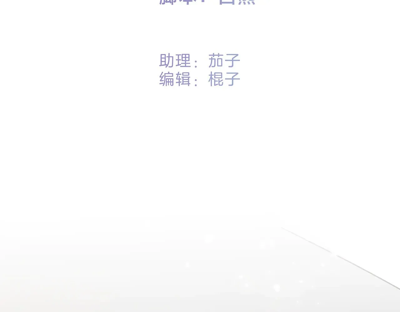 76：血腥爱情故事 第31页