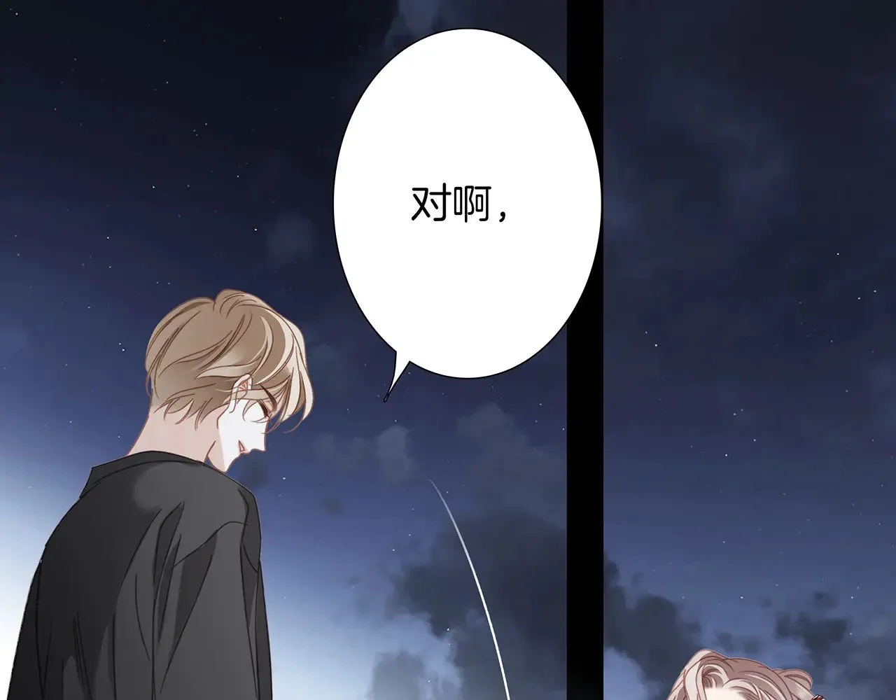 76：血腥爱情故事 第38页