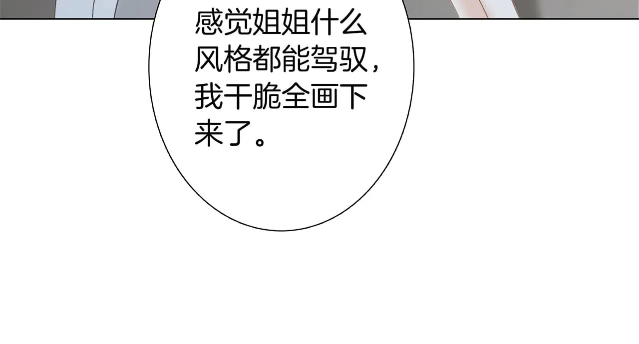 76：血腥爱情故事 第40页
