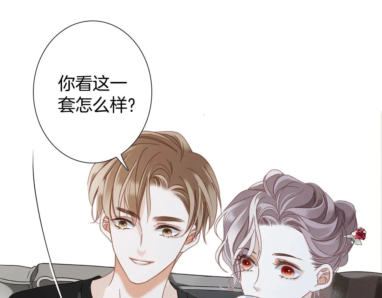 76：血腥爱情故事 第41页