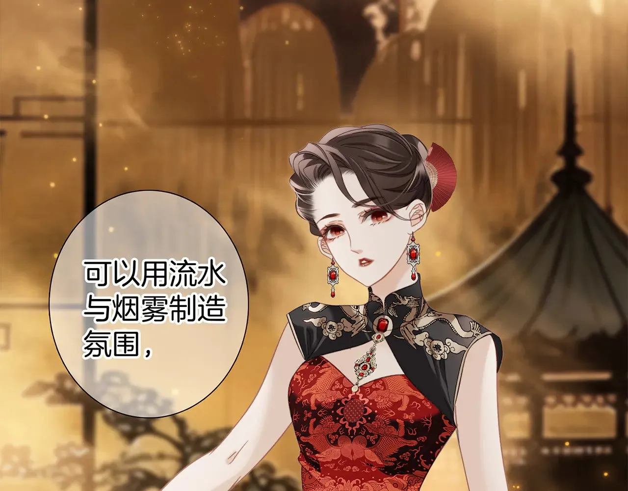 76：血腥爱情故事 第43页