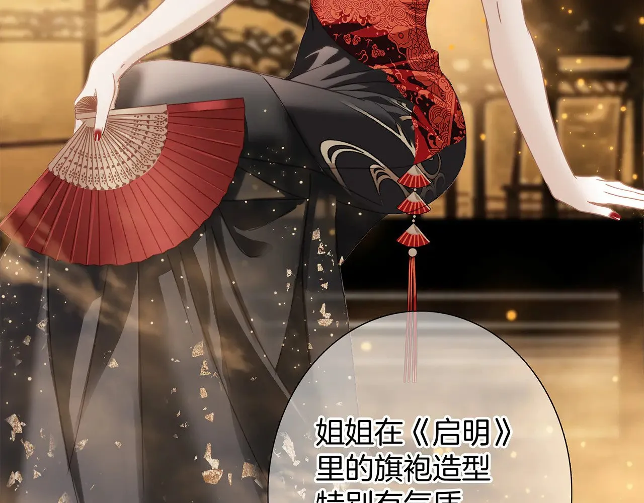 76：血腥爱情故事 第44页