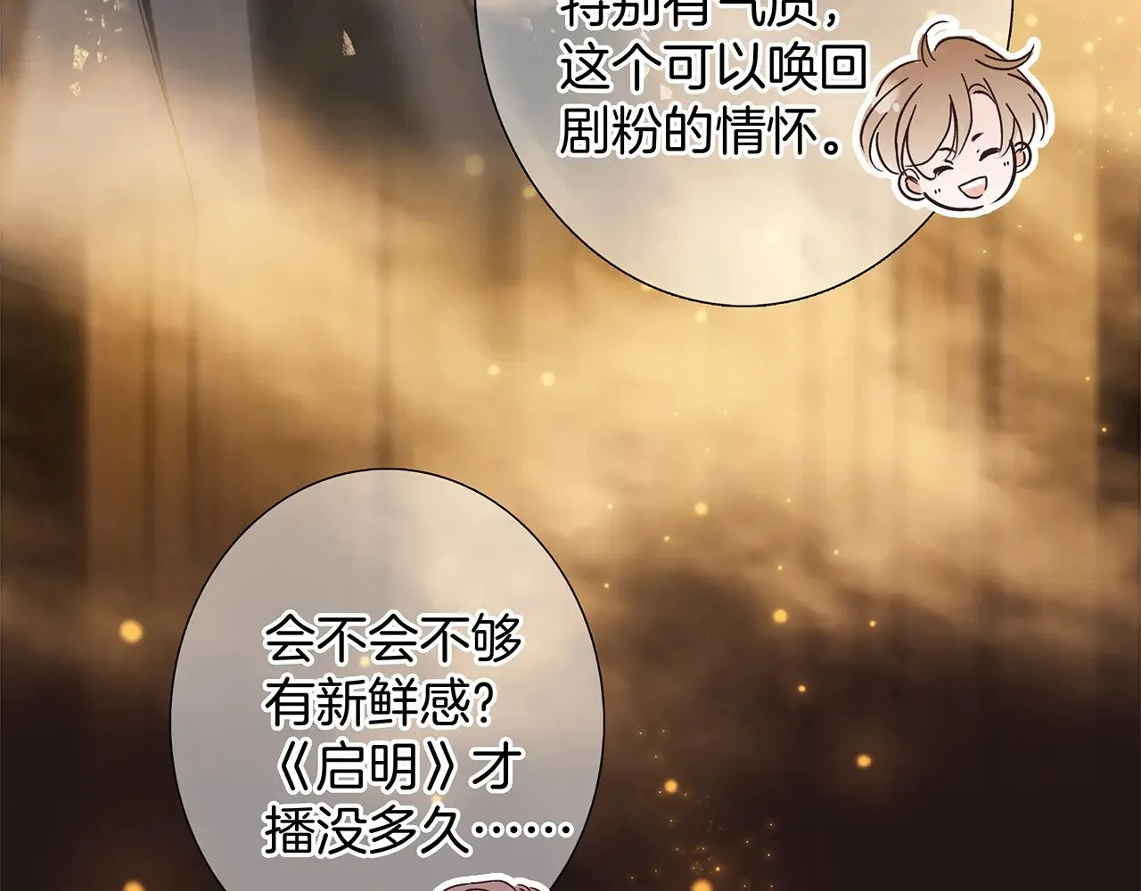 76：血腥爱情故事 第45页