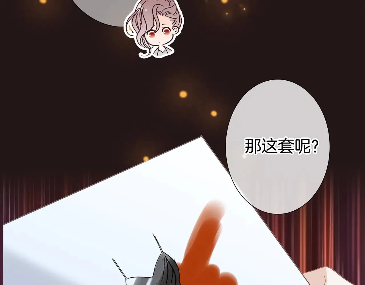 76：血腥爱情故事 第46页