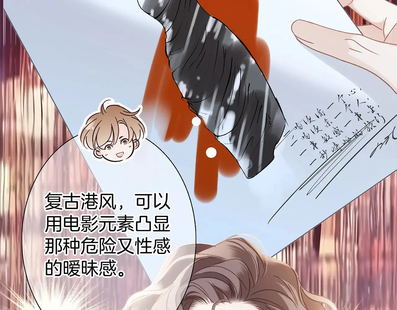 76：血腥爱情故事 第47页