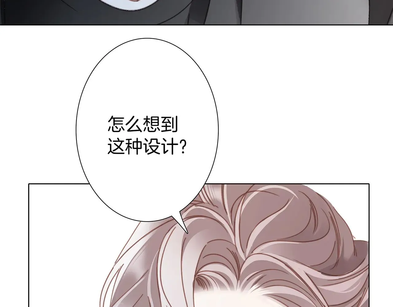 76：血腥爱情故事 第54页