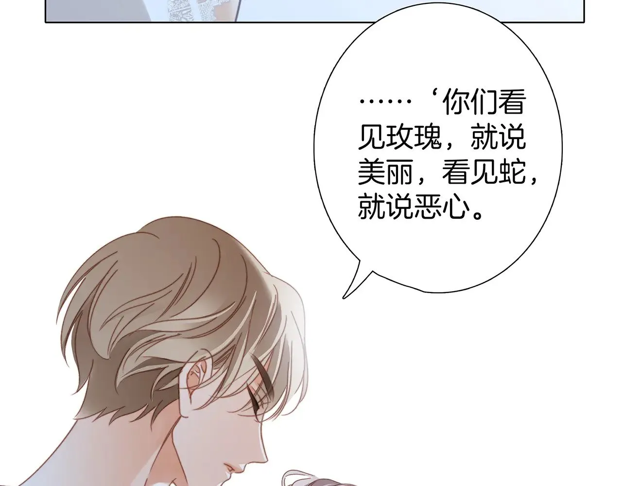 76：血腥爱情故事 第56页
